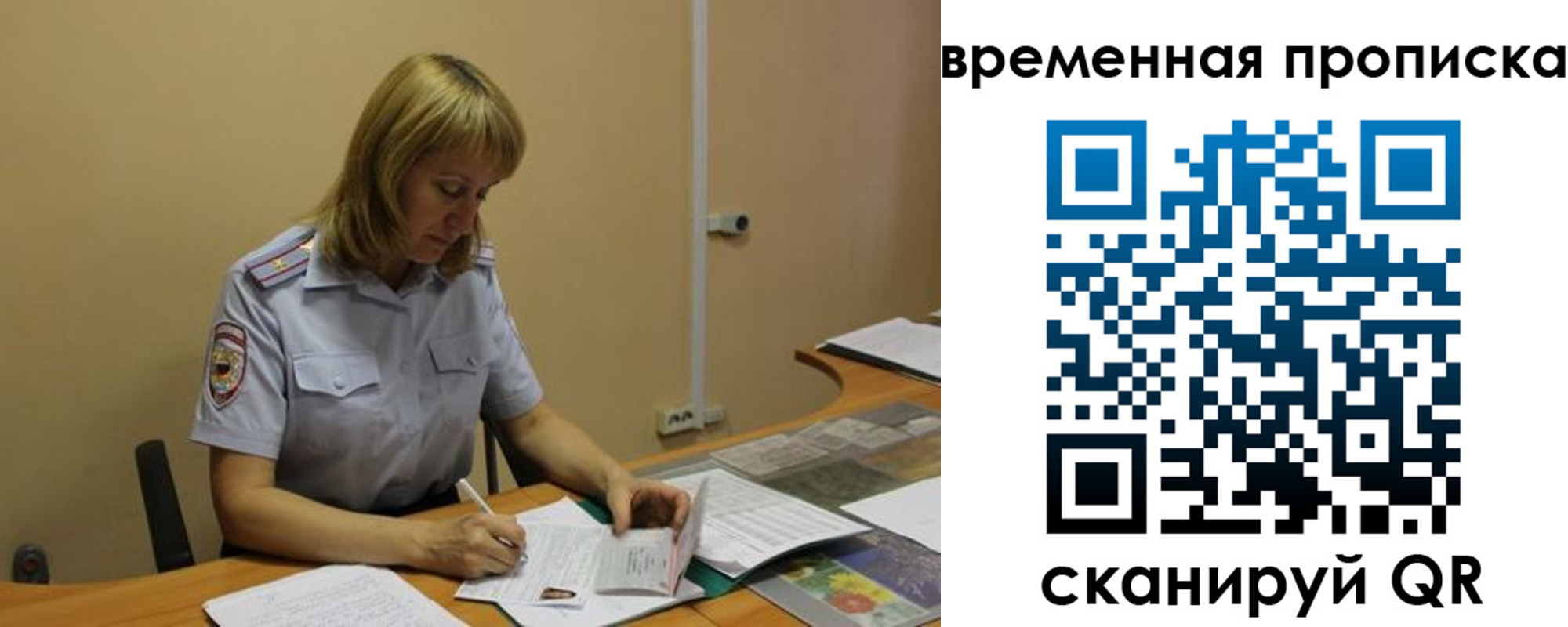 временная регистрация купить в Верхнем Уфалее