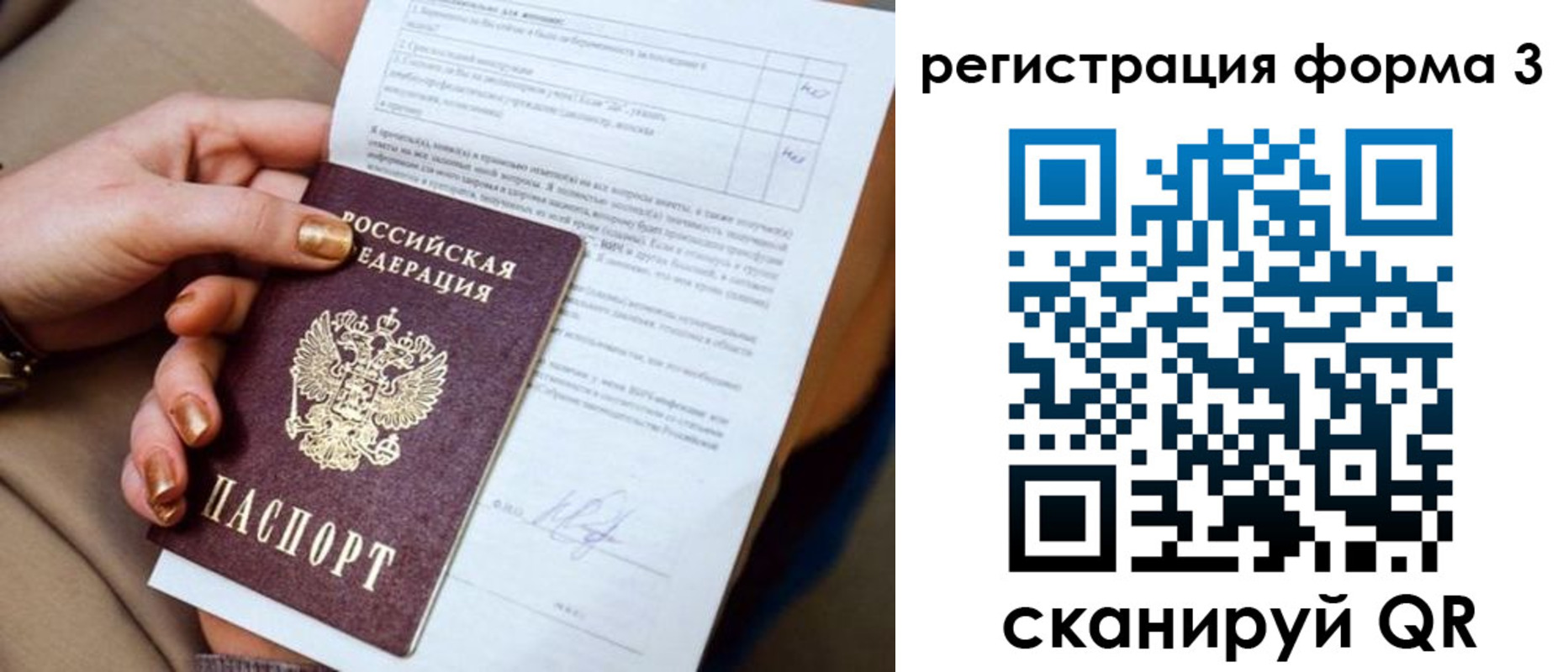 прописка гарантия в Верхнем Уфалее